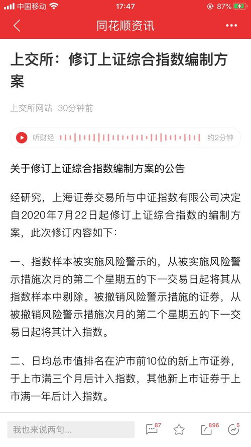 中信证券怎么聊天