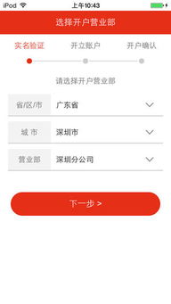证券户怎么转户