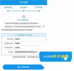 证券开户怎么充值