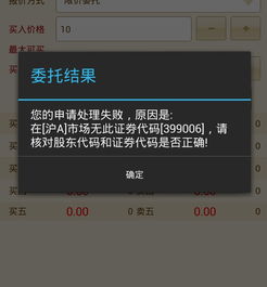 手机招商证券怎么买入