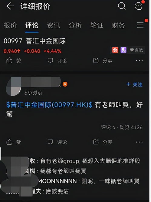 微信如何接收股票信息