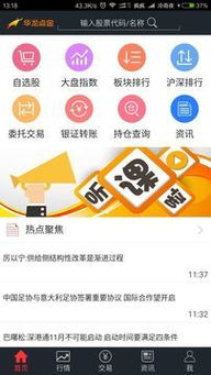 华龙证券怎么买