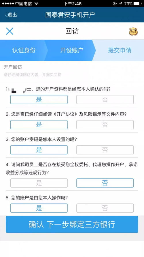 国泰君安证券开户怎么样