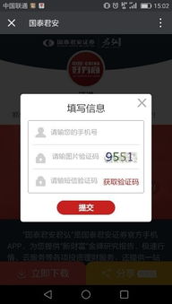 国泰君安证券开户怎么样
