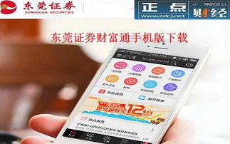 东莞证券怎么更改手机