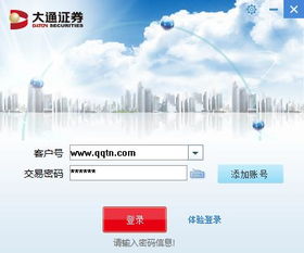 怎么注销大通证券账号