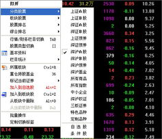 如何查看股票收益达人
