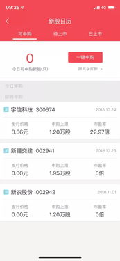 证券账户怎么查看可转债