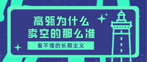 新东方股票如何卖空 新东方股票如何卖空