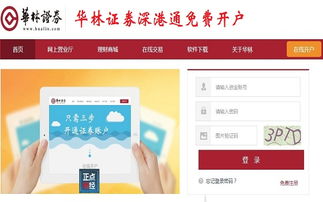 开户证券怎么收费