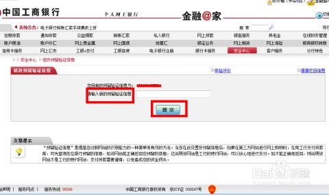 怎么修改证券的手机号