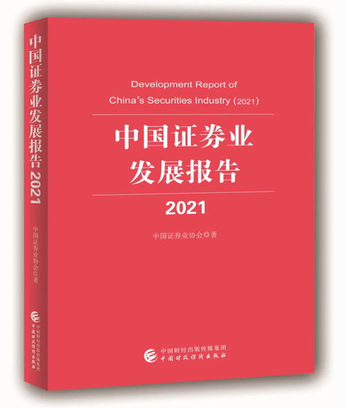 证券研究报告怎么出版 证券研究报告怎么出版
