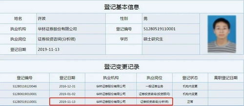 华林证券怎么加入 华林证券怎么加入