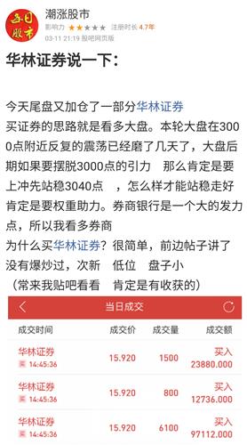 华林证券怎么加入 华林证券怎么加入