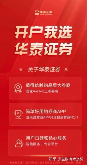 证券开户怎么得佣金