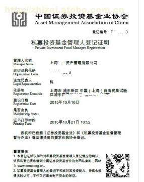 证券投资牌照怎么申请