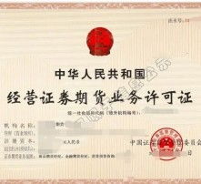 证券投资牌照怎么申请