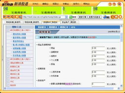 如何看股票收支表详细 如何看股票收支表详细