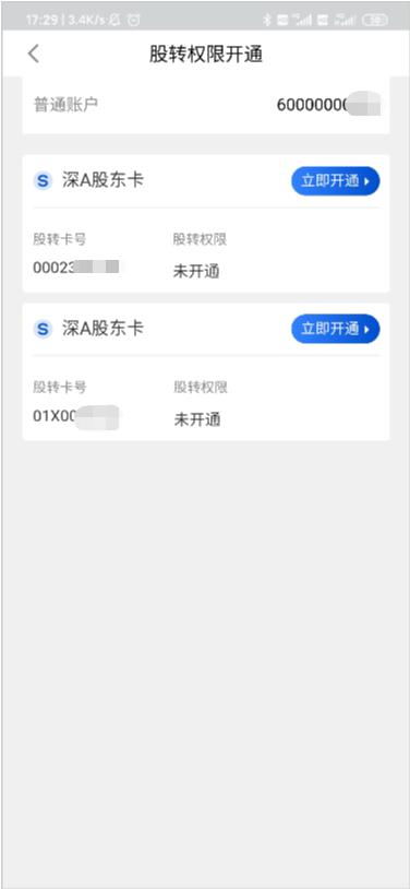 长城证券分红怎么选