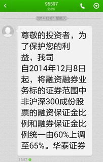 华泰证券怎么推荐