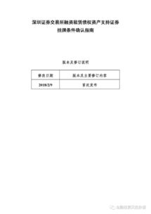 融资证券怎么确认