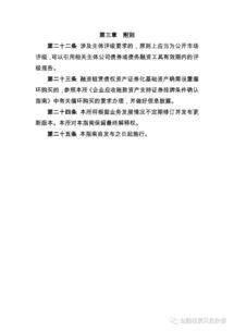 融资证券怎么确认