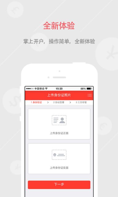 股票开户后如何给钱 股票开户后如何给钱