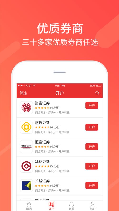 股票开户后如何给钱 股票开户后如何给钱