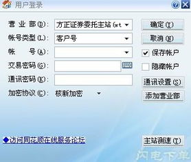 怎么显示证券账号密码