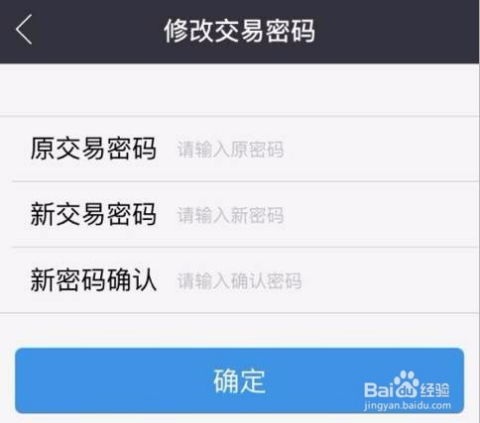 怎么显示证券账号密码