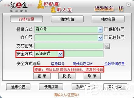 南京证券怎么修改密码 南京证券怎么修改密码