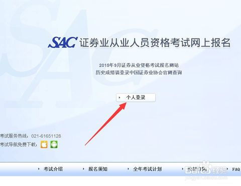证券从业怎么代报名