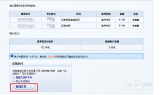 证券从业怎么代报名
