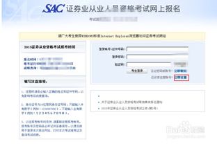 证券从业怎么代报名