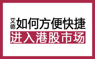 证券怎么进入