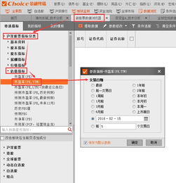 如何导出股票历史