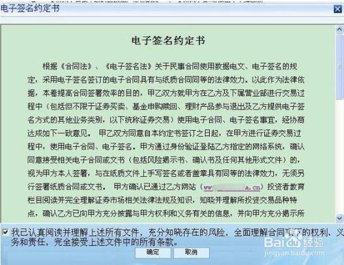证券开户声明怎么写