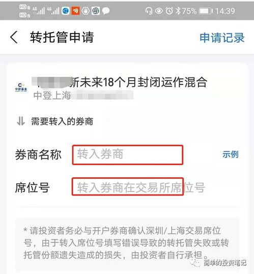 如何找地产股票账户