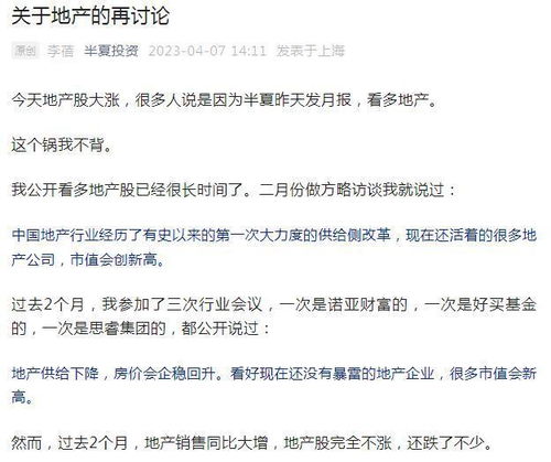 如何找地产股票账户