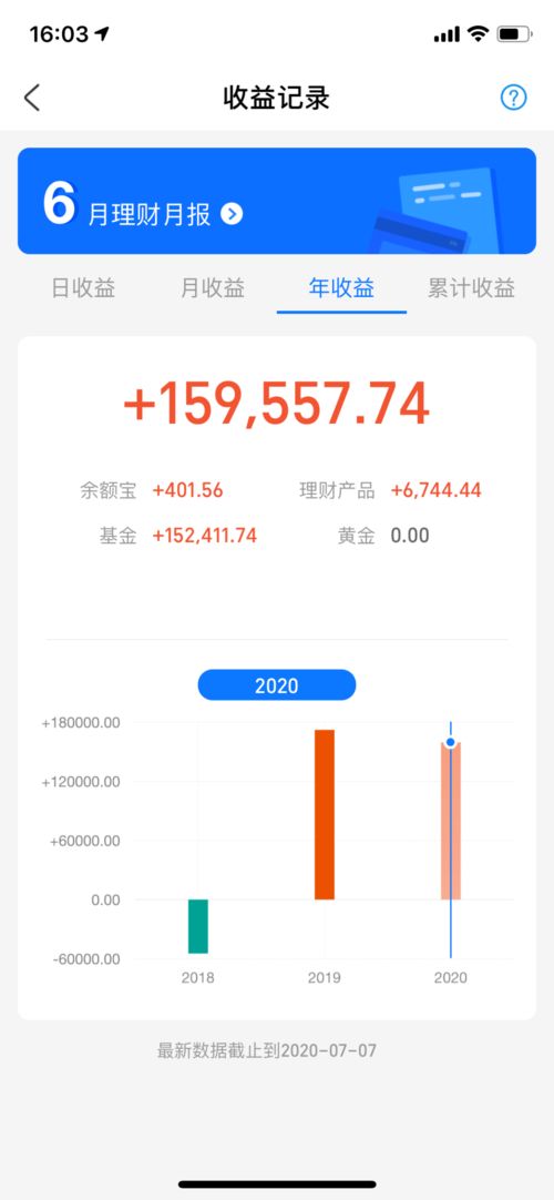 如何写股票账户余额