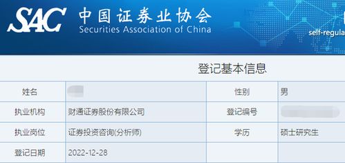 证券怎么加盟