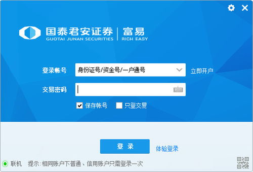 新的证券怎么买