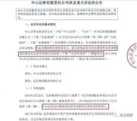 证券赔偿诉讼怎么处理