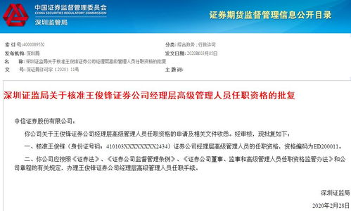中信证券作假怎么举报