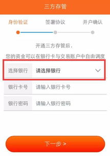 银河证券怎么查询开户