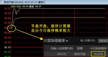 短线如何看涨停板股票 短线如何看涨停板股票