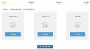 平安证券怎么上传视频