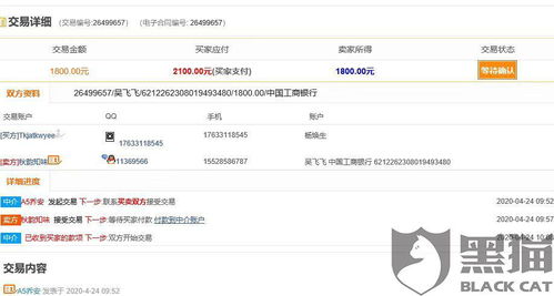 怎么投诉证券商户