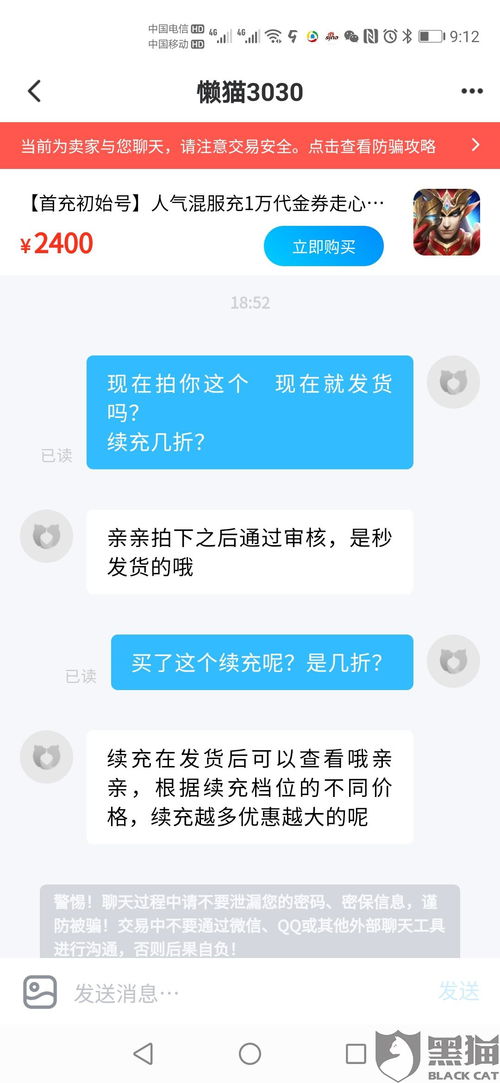 怎么投诉证券商户
