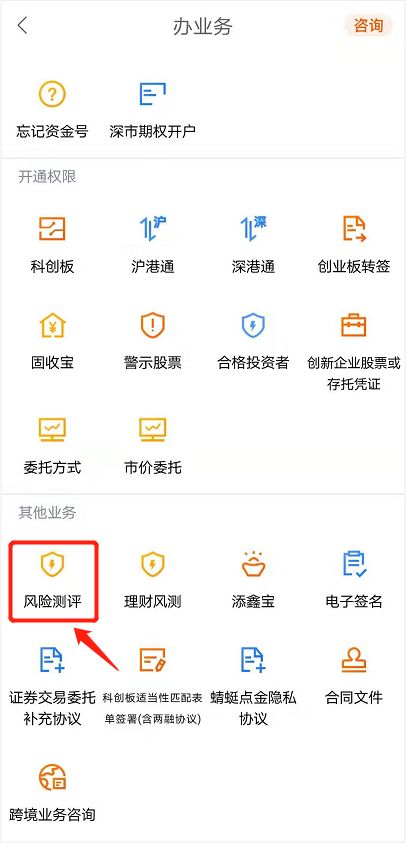 证券测评怎么填